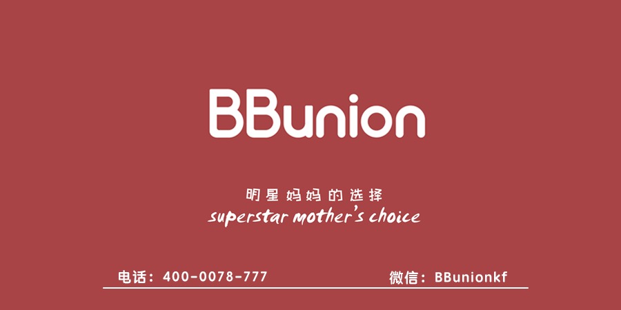 BBunion早教加盟:如何判断早教品牌能不能投资加盟 BBunion早教加盟:如何判断早教品牌能不能投资加盟